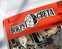 Vokrug Sveta Magazine Logo