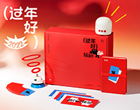 小红书 2022 Chinese New Year Box「过 “年” 好」新年礼盒