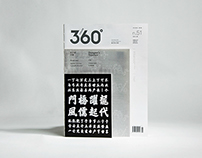 Design 360° Magazine No.51 - Designer's Typeface