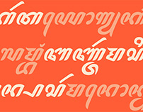 Javanese font: Bakul
