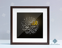 Arabic Calligraphy Online Shop