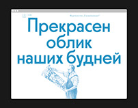 Gluschenkoizdat Publishing website