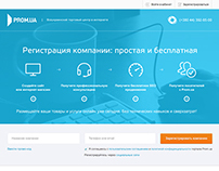 Prom.ua landing page