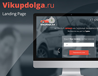 Vikupdolga.ru Landing page