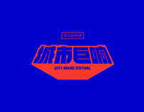 City Roars Fest 城市巨响音乐节 PROMO VIDEO