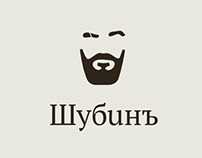 Логотип. Шубин | logo