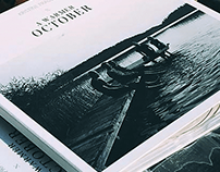 "A Warmer October" by Kristine Praulina. Album Cover