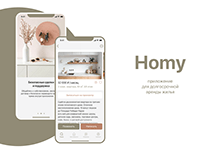 Homy - Rental App