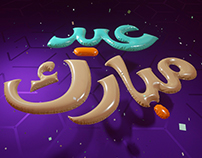 Eid Mubarak | Pamper