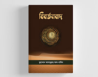 islamic book cover design