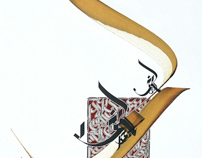 Gallery of paper calligraphy