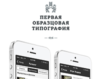 App for reading