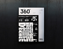 Design360°Magazine No.89 Typeface Experiment
