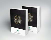 Айдентика, лого, сайт проекта "Коран Онлайн"