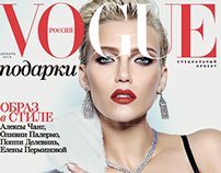 Vogue gifts cover