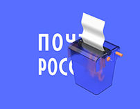Russian Post. Landing page concept