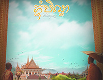 Pchum Benh Day (Khmer Poster)
