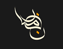 Ramadan calligraphy