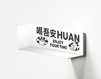 小獾xiaohuan-冷泡茶品牌包装设计/brand&package design