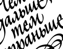 calligraphy and concepts for packets