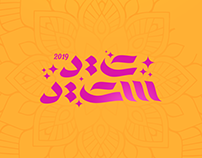 Eid Fitr 2019