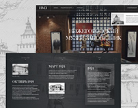 НМЗ | сайт для музея-заповедника