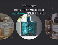 The concept of the online store "PERFUME" / парфюм