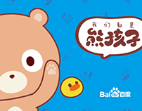 Baidu 熊孩子 Notebook