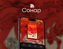 SONAR - mobile app / online books