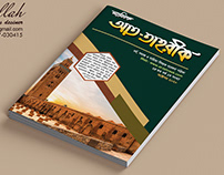 Monthly At-tahreek cover design
