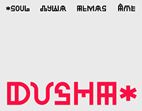 SK Dusha — Free Font