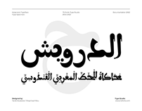 Al Darwish Typeface - خط الدرويش