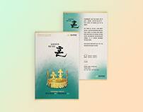 Editorial - National Gimhae Museum Leaflet