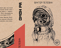 Covers for collected works of Victor Pelevin