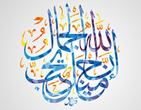 Colored Arabic calligraphy
