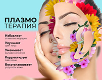 Poster advertising campaign for cosmetology services.