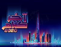 Ramadan Game 2020