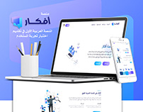 Afkar platform - منصة افكار