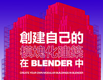 Create Your Own Modular Buildings in Blender - Tutorial