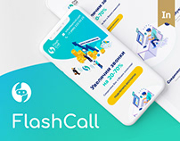 Flashcall | Logo & Landing page