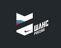 Nike Chance Russia