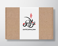 Logo (Bint Beladi) Kitchen