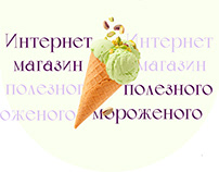 Landing Ice cream (сайт мороженого)