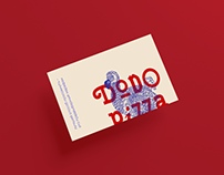 Dodo Pizza Logo Concept