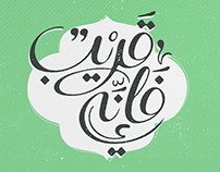 20 Arabic Typography