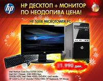 HP advertisments
