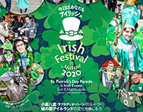 Irish Festival in Matsue アイリッシュ・フェスティバル in Matsue