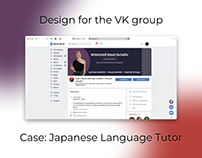 Japanese tutor | Social media design