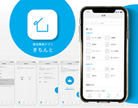 tidy&organize"Kichinto"/UX UI design application mobile