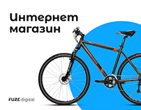 Интернет магазин велосипедов
